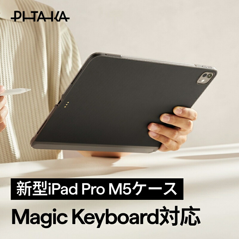 楽天市場】iPad Pro M5 ケース 2025 iPad Pro 11インチ ケース iPad