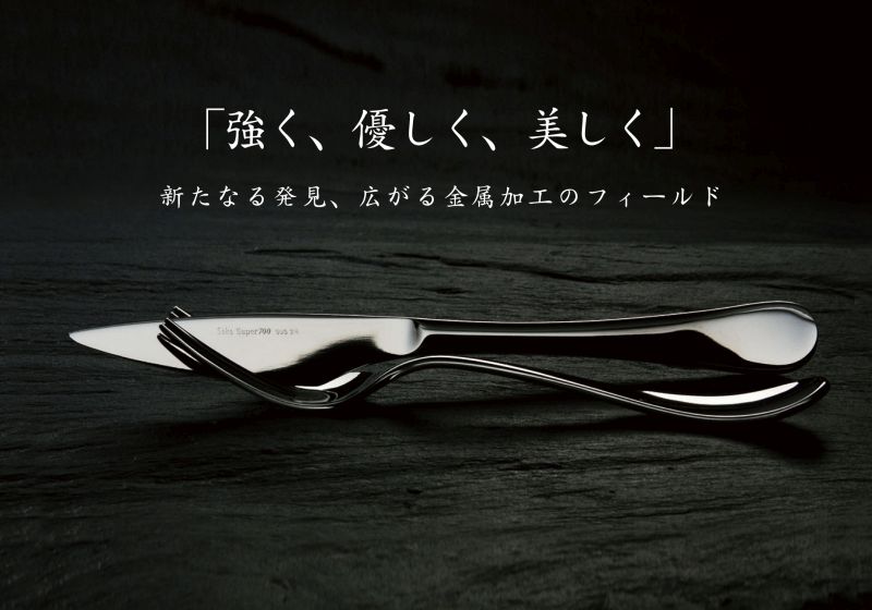 楽天市場】SAKS Super700 ゼウス カトラリーセット（25pcs） : Saks