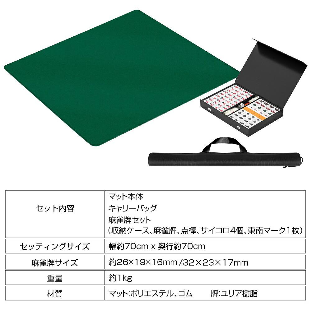 楽天市場】【最大2000円OFFクーポン＆P5倍！3/4 20時〜】麻雀マット