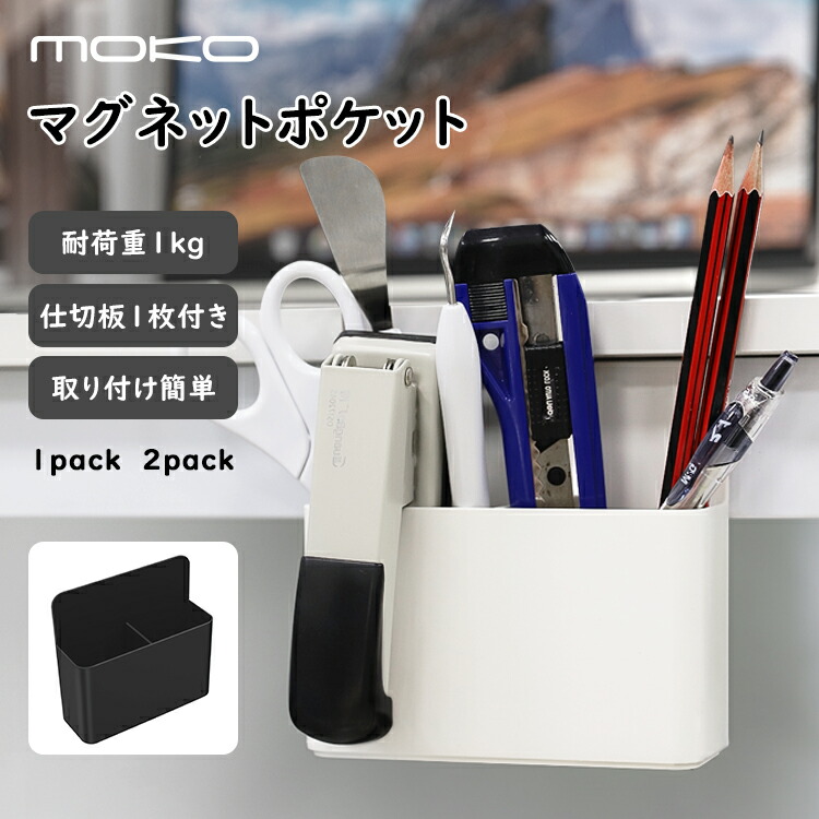 楽天市場】＼☆P20倍☆2/24迄／マグネットポケット 1pack 2pack 壁掛け