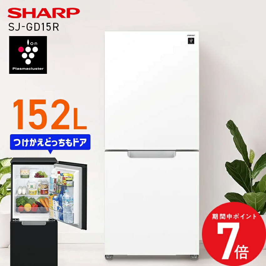楽天市場】冷蔵庫 一人暮らし シャープ（冷蔵庫・冷凍庫｜キッチン家電
