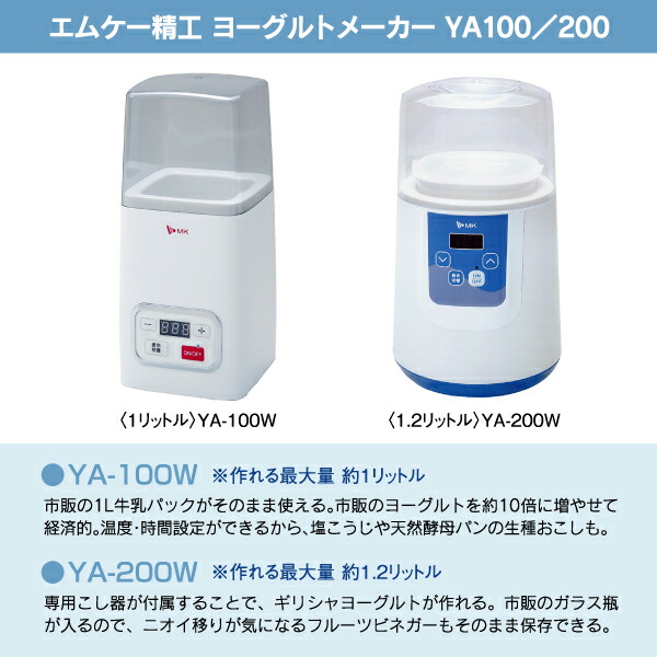 楽天市場】【正規品】ヨーグルトメーカー 36時間ヨーグルト 甘酒
