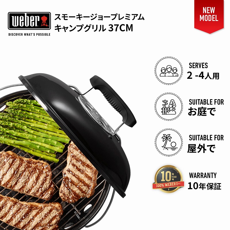 楽天市場】【Weber公式】 ウェーバー 37cm スモーキージョー