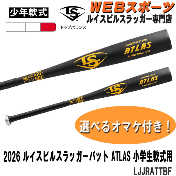 ルイスビルスラッガー 野球バット トップバランス 軟式」の人気商品