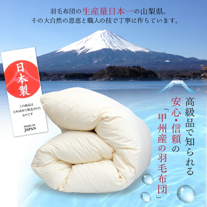 楽天市場】羽毛布団 キング 日本製 ハンガリー産 ホワイトグース