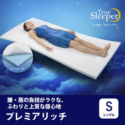楽天市場】トゥルースリーパー プレミアリッチ クイーンの通販