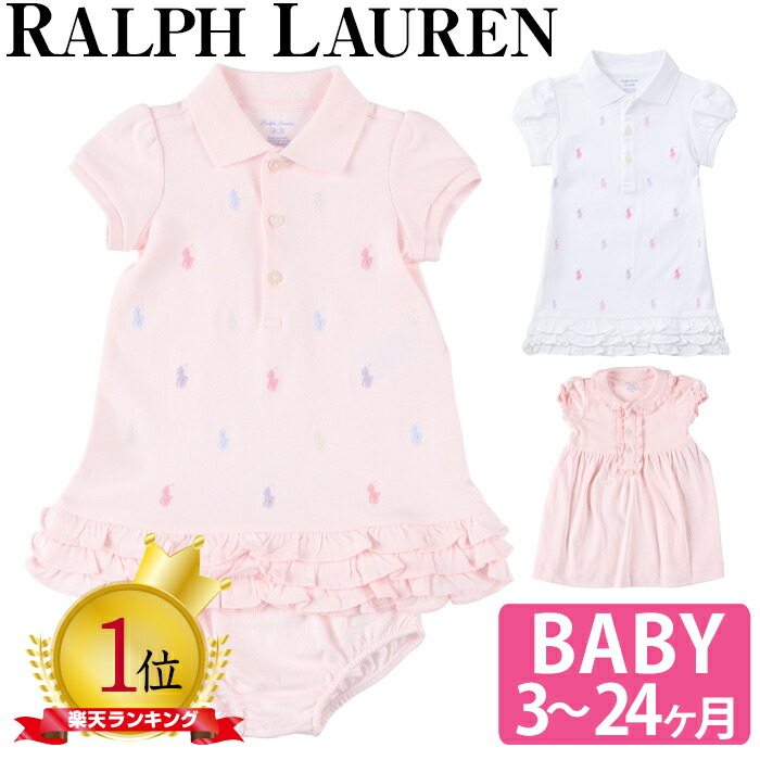 楽天市場】【メール便】 ラルフローレン ベビー ワンピース キッズ