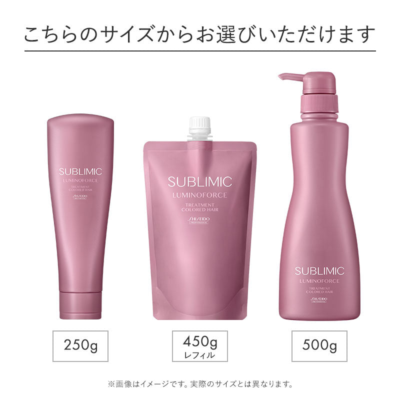 公式販売店】サブリミック ルミノフォース トリートメント | 資生堂