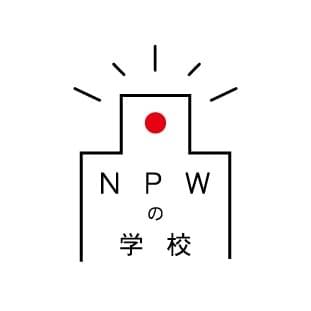 NPW(ヌメ革のパッチワーク)のバッグ。 NPWの学校ワークショップにて