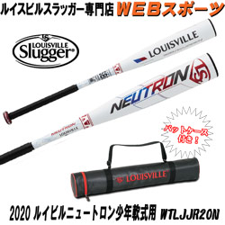 ニュートロン ルイスビルスラッガー専門店カタリスト特約店 バット通販