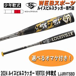 少年軟式/バット ルイスビルスラッガー専門店カタリスト特約店 バット