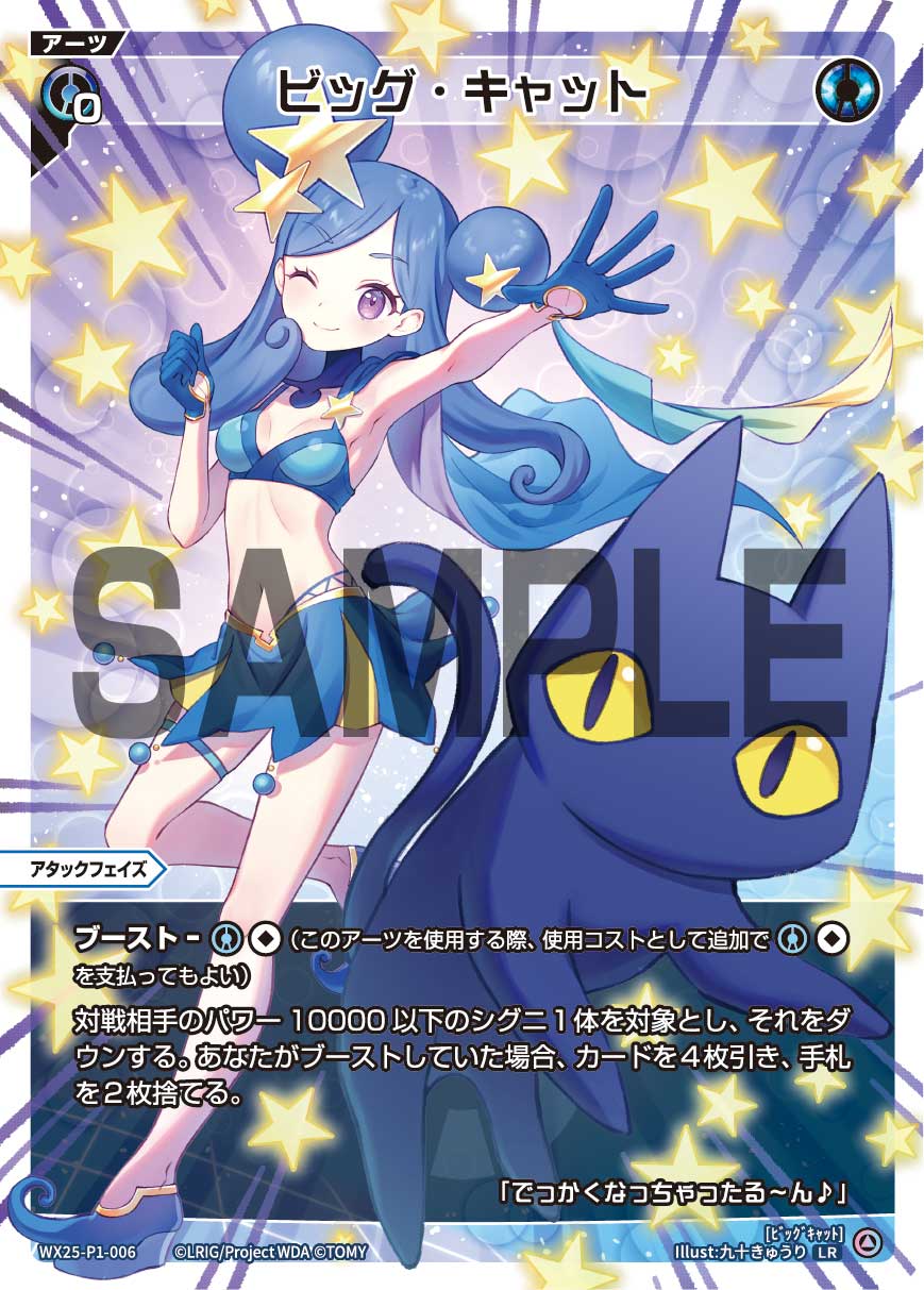 0エナブーストアーツ | WIXOSSBOX
