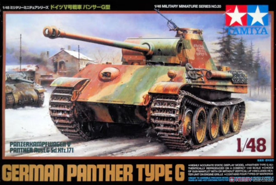 ドイツV号戦車 パンサーG型 (プラモデル) - ホビーサーチ ミリタリープラモ