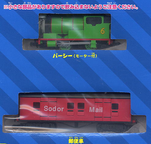 きかんしゃ パーシー スタートセット (鉄道模型) - ホビーサーチ 鉄道
