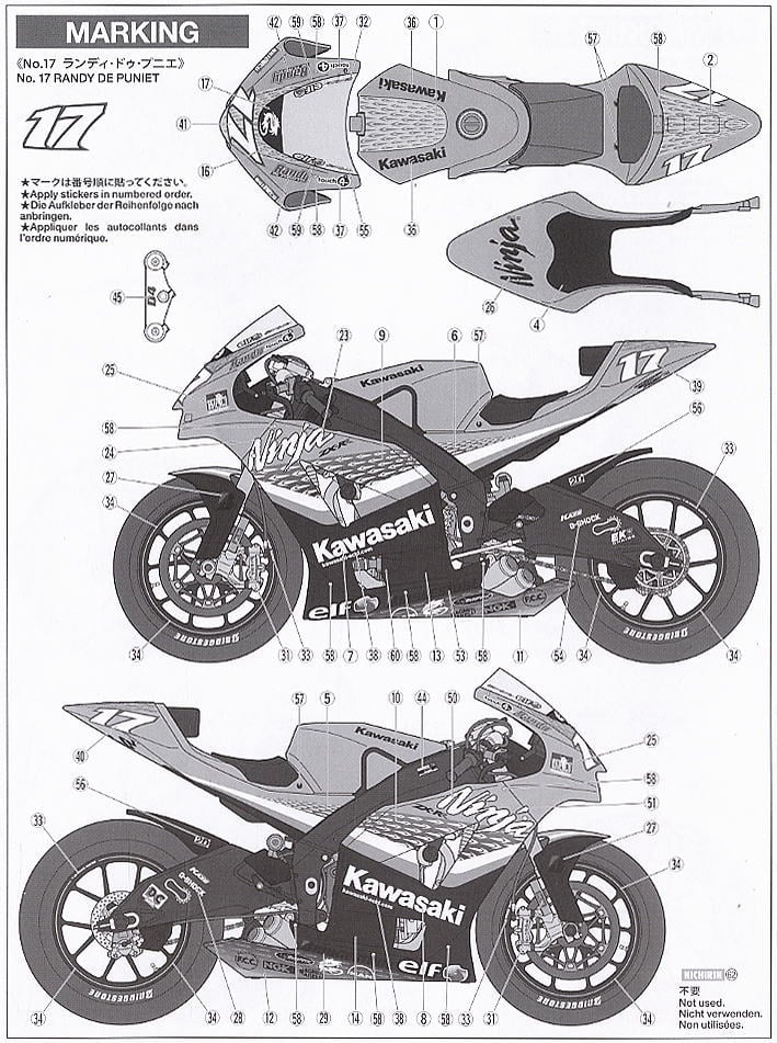 カワサキ ニンジャ ZX-RR (プラモデル) - ホビーサーチ カーモデル