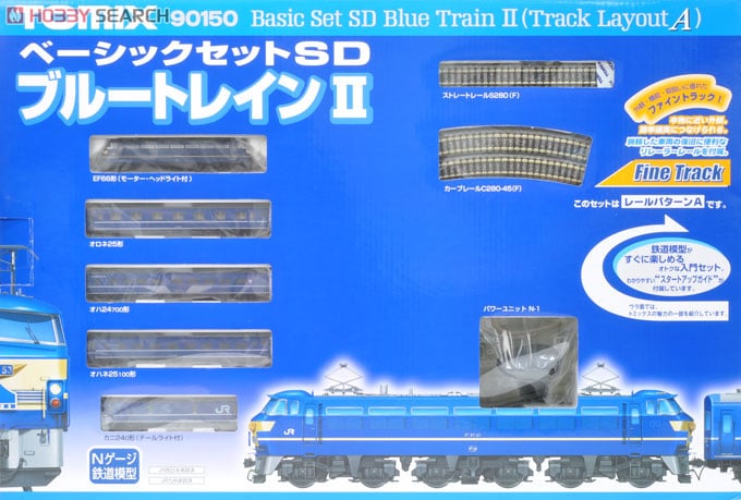 ベーシックセットSD ブルートレインII (Fine Track レールパターンA