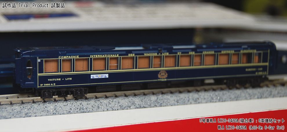 オリエントエクスプレス `88 (増結・6両セット) (鉄道模型) - ホビー