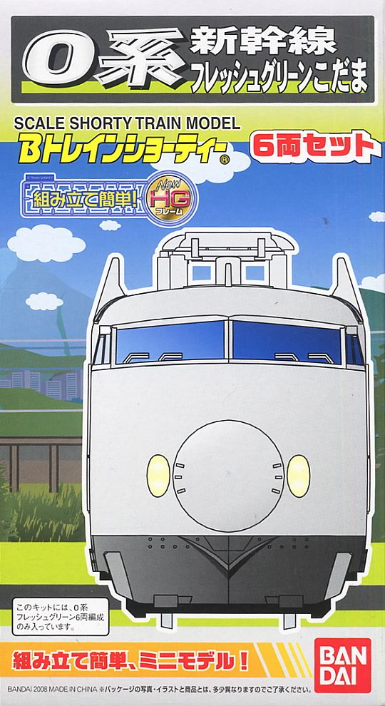 Bトレインショーティー 新幹線0系 フレッシュグリーンこだま (6両