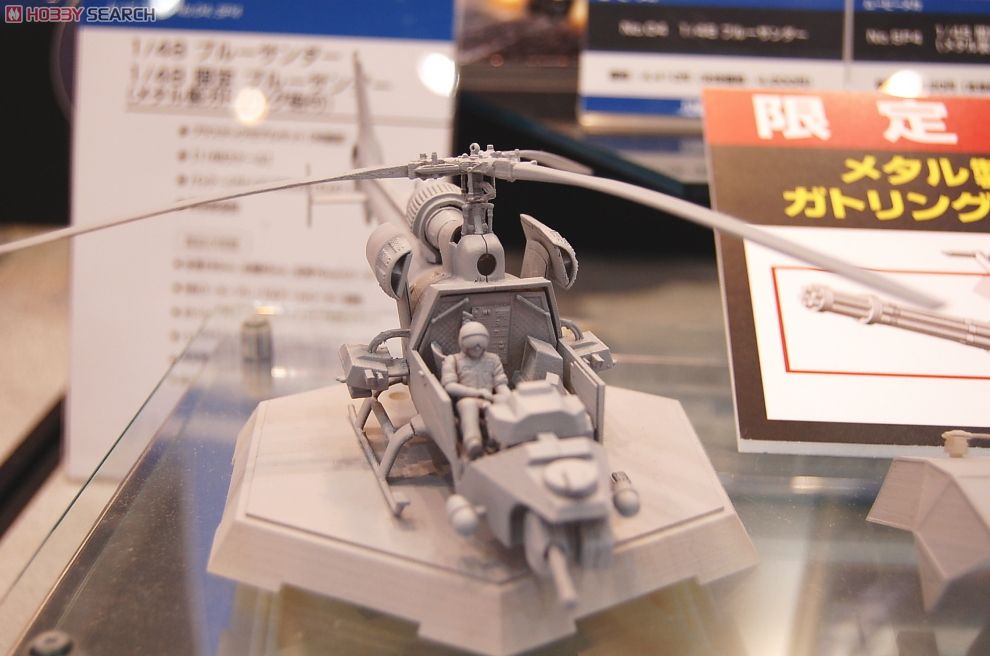 ブルーサンダー (メタル製ガトリング砲付) (プラモデル) - ホビー