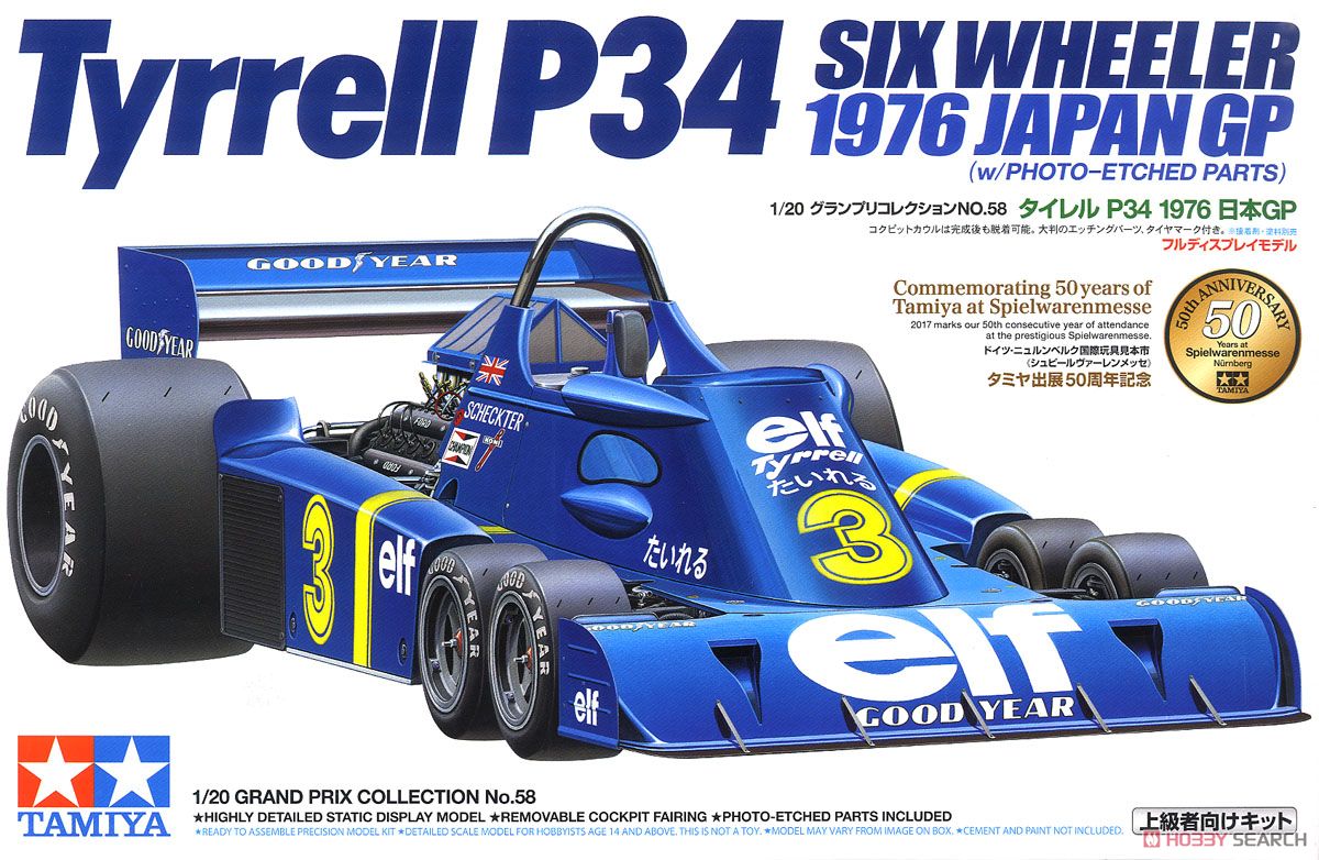 タイレル P34 1976 日本GP (プラモデル) - ホビーサーチ カーモデル