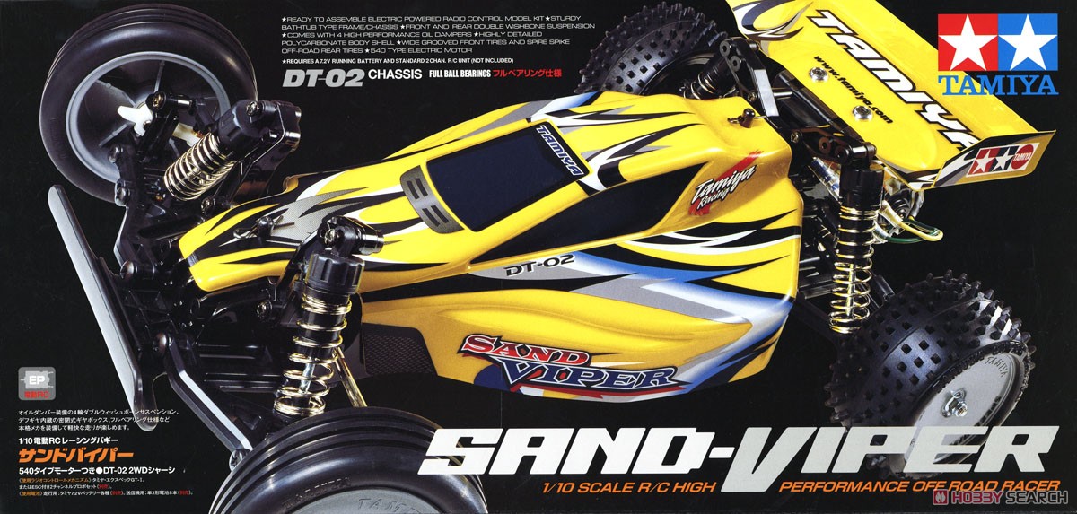 サンドバイパー (DT-02) (ラジコン) - ホビーサーチ ミニ四駆他