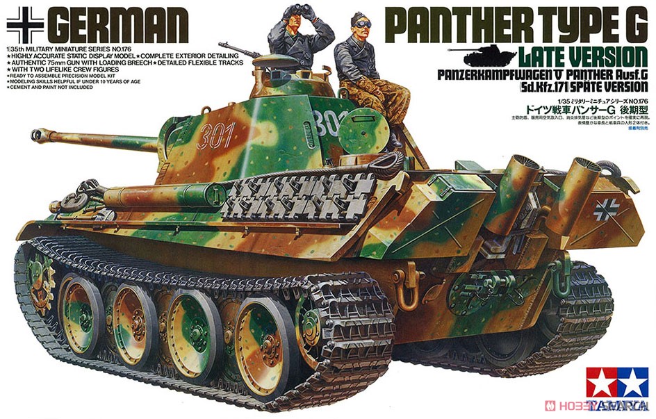 ドイツ戦車 パンサーG 後期型 (プラモデル) - ホビーサーチ ミリタリー