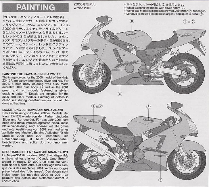 カワサキ ニンジャ ZX-12R (プラモデル) - ホビーサーチ カーモデル