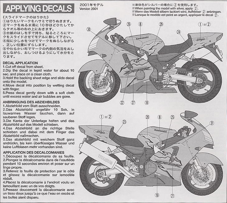カワサキ ニンジャ ZX-12R (プラモデル) - ホビーサーチ カーモデル