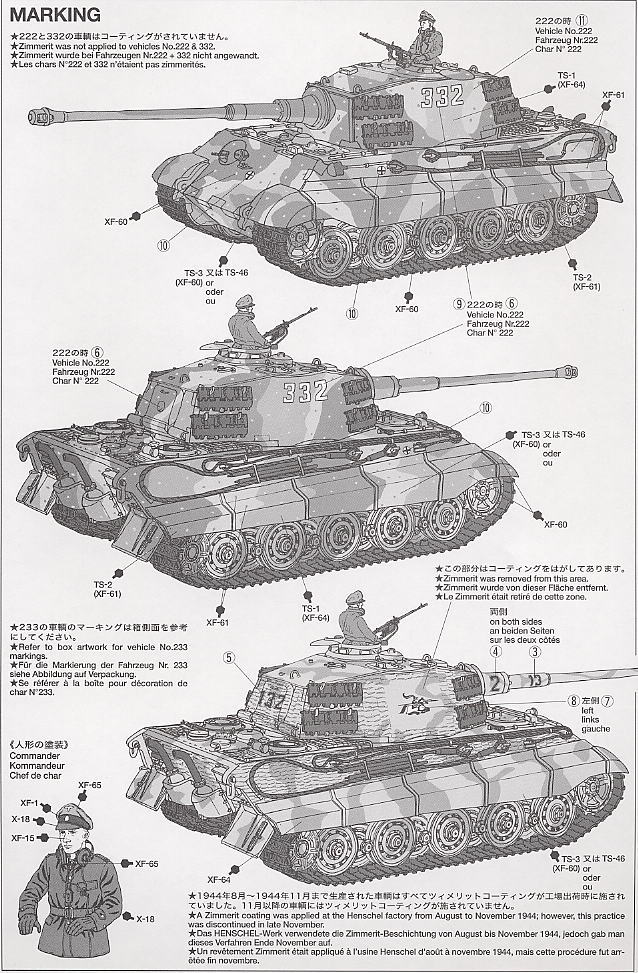 【ジャンク】TAMIYA キングタイガー 1/16 ラジコン タミヤ タミヤ 1/16 RCタンクシリーズ キングタイガー （ヘンシェル砲塔