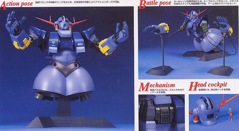 MSN-02 ジオング (MG) (ガンプラ) - ホビーサーチ ガンプラ他