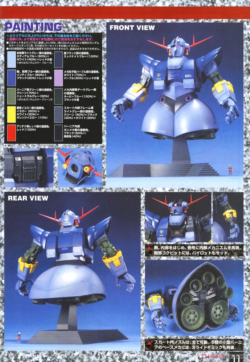 MSN-02 ジオング (MG) (ガンプラ) - ホビーサーチ ガンプラ他