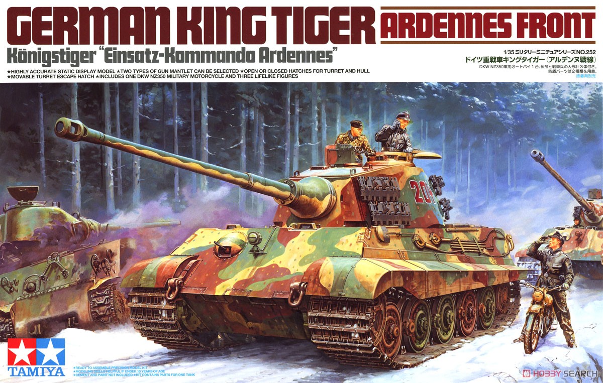 ドイツ重戦車 キングタイガー (アルデンヌ戦線) (プラモデル) - ホビー