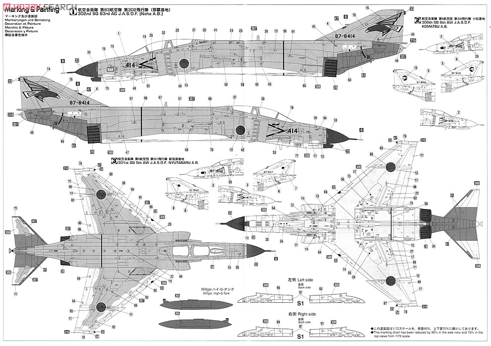 F-4EJ改 スーパーファントム (プラモデル) - ホビーサーチ ミリタリー