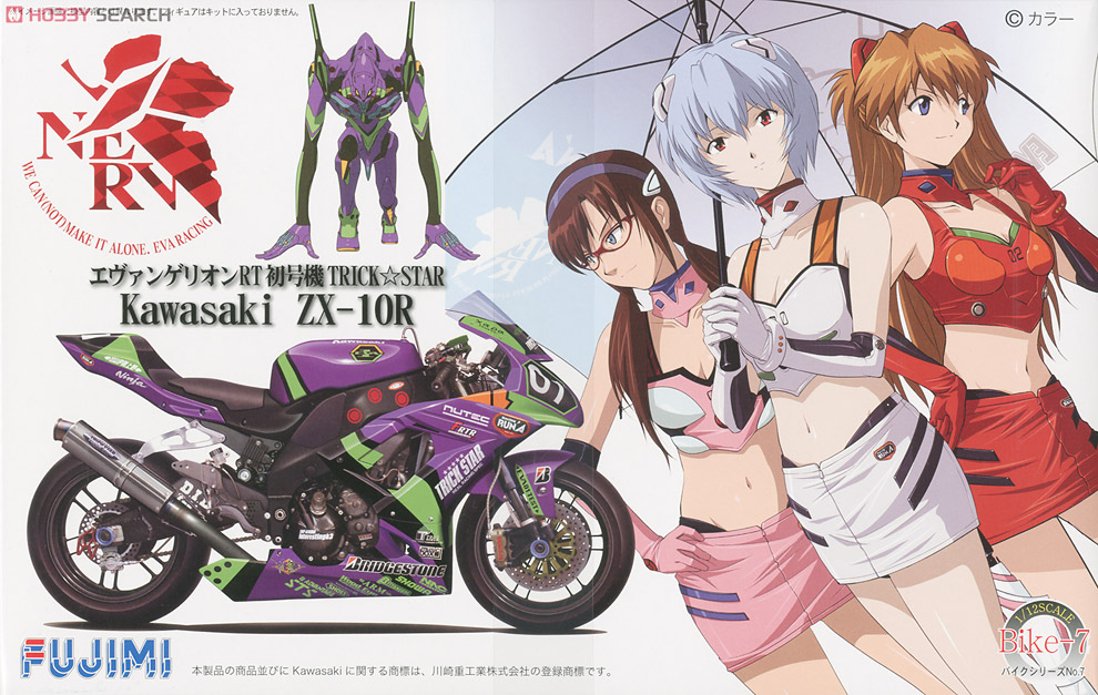 エヴァンゲリオンRT初号機 TRICK☆STAR KAWASAKI ZX-10R (プラモデル