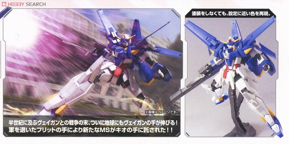 ガンダムAGE-3 ノーマル (HG) (ガンプラ) - ホビーサーチ ガンプラ他