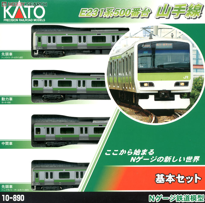 E231系500番台 山手線 (基本・4両セット) (鉄道模型) - ホビーサーチ