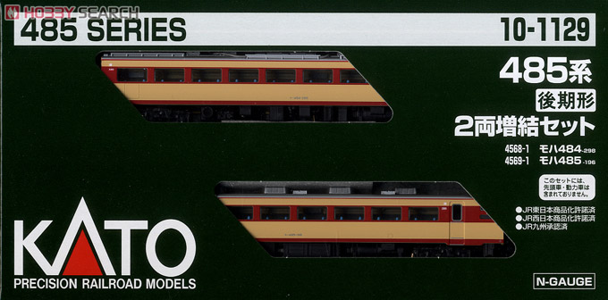 485系 後期形 (増結・2両セット) (鉄道模型) - ホビーサーチ 鉄道模型 N