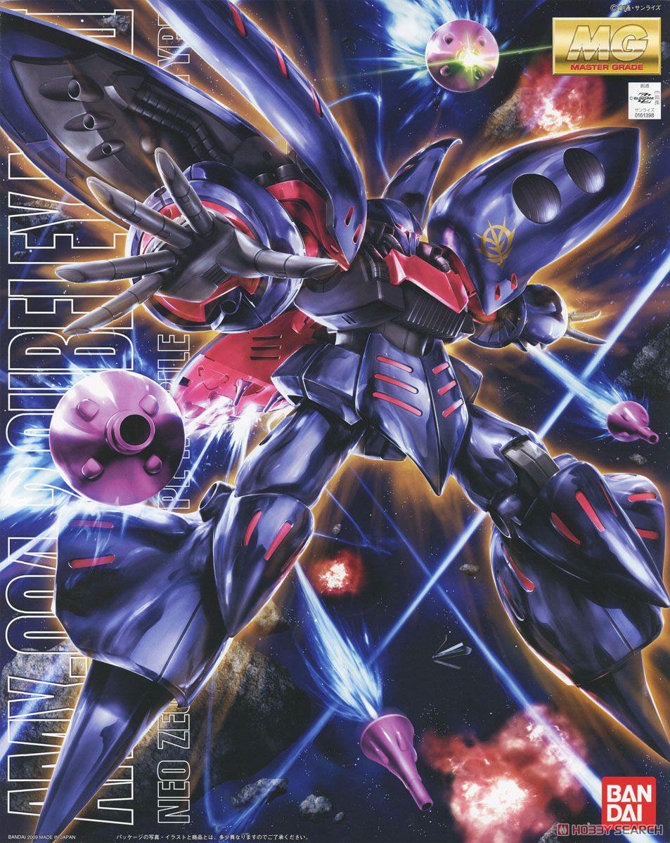 キュベレイMk-II (エルピー・プル専用機) (MG) (ガンプラ) - ホビー