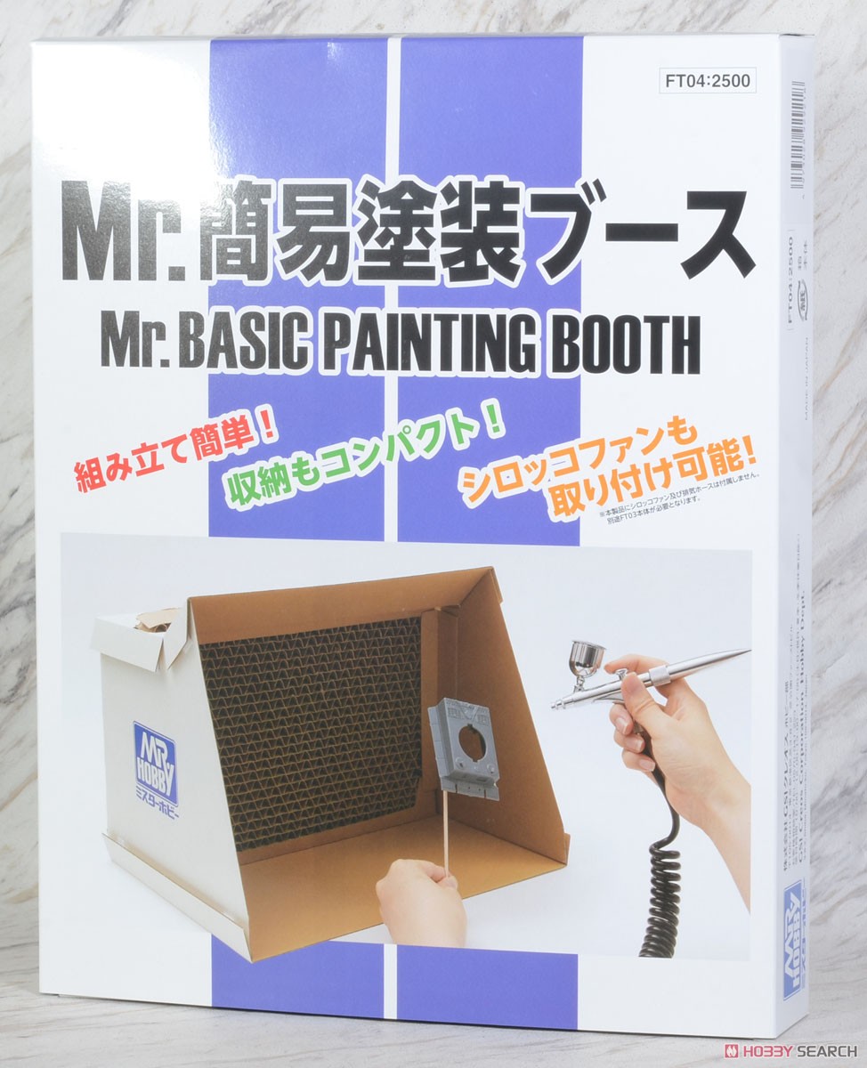 Mr.簡易塗装ブース (塗装ブース) - ホビーサーチ 工具・塗料