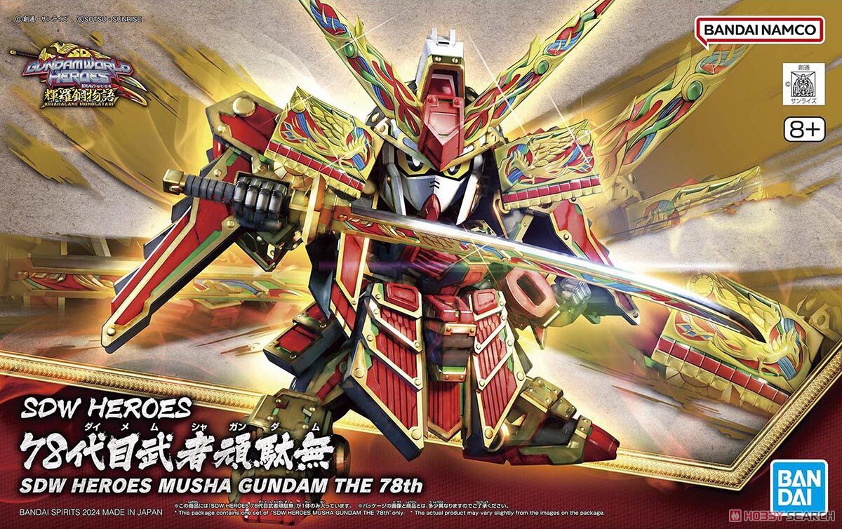 SDW HEROES 78代目武者頑駄無 (ガンプラ) - ホビーサーチ ガンプラ他