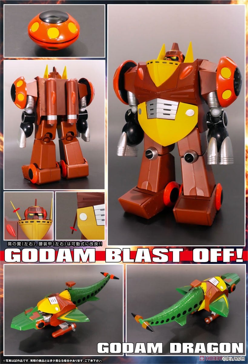 ダイナマイトアクション改 ゴーダム フルブラストオフセット (完成品
