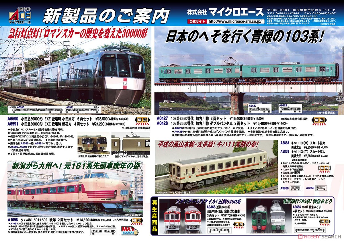 103系3550番代 加古川線 2両セット (2両セット) (鉄道模型) - ホビー