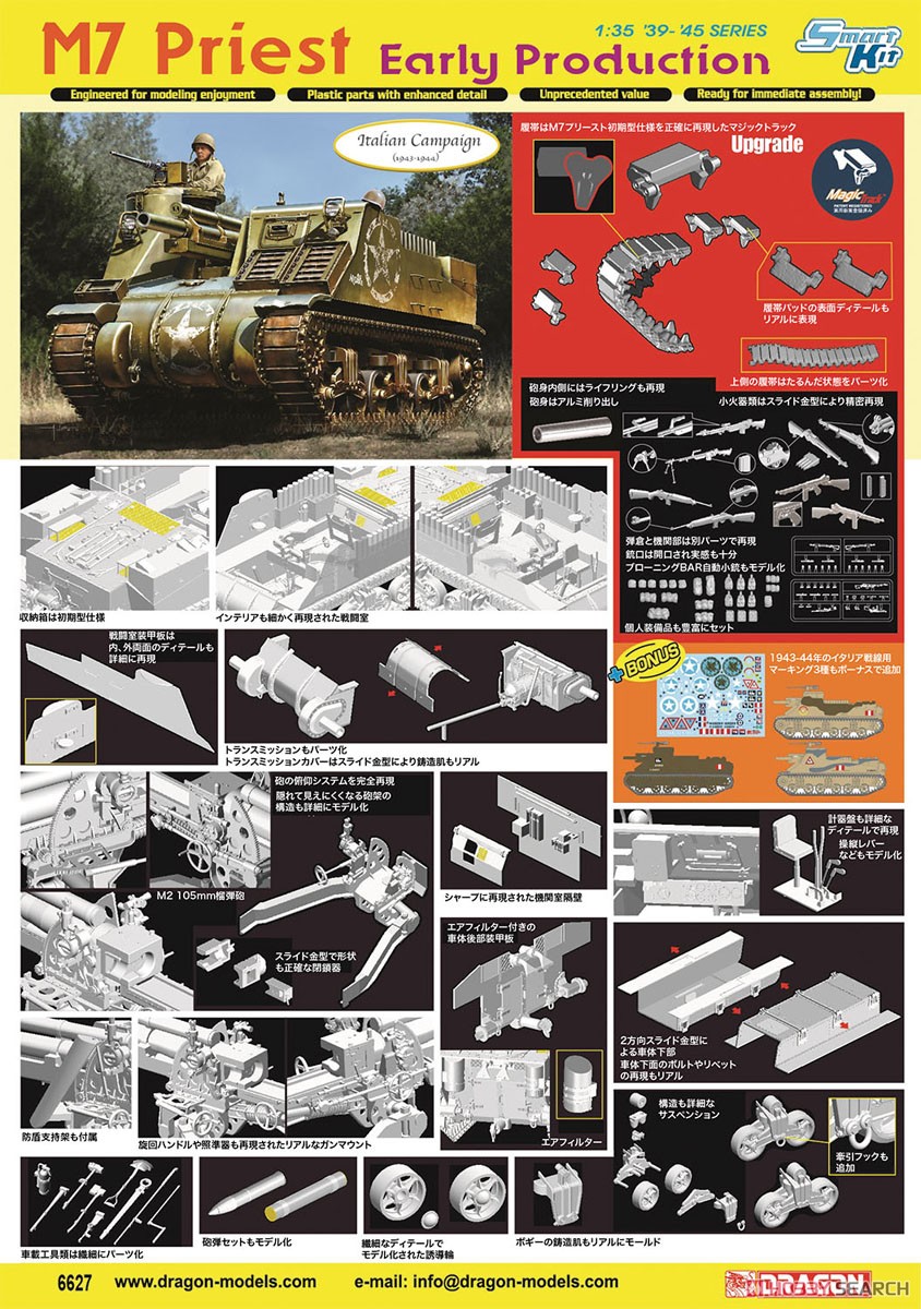 WW.II アメリカ陸軍 M7プリースト 自走砲 初期生産型 マジックトラック
