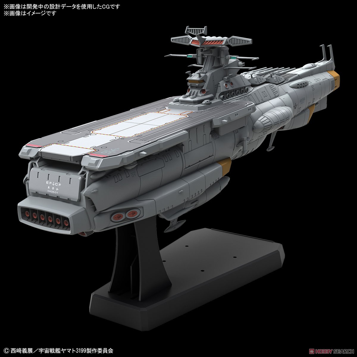 地球防衛軍アスカ級補給母艦/強襲揚陸艦 DX (1/1000) (プラモデル
