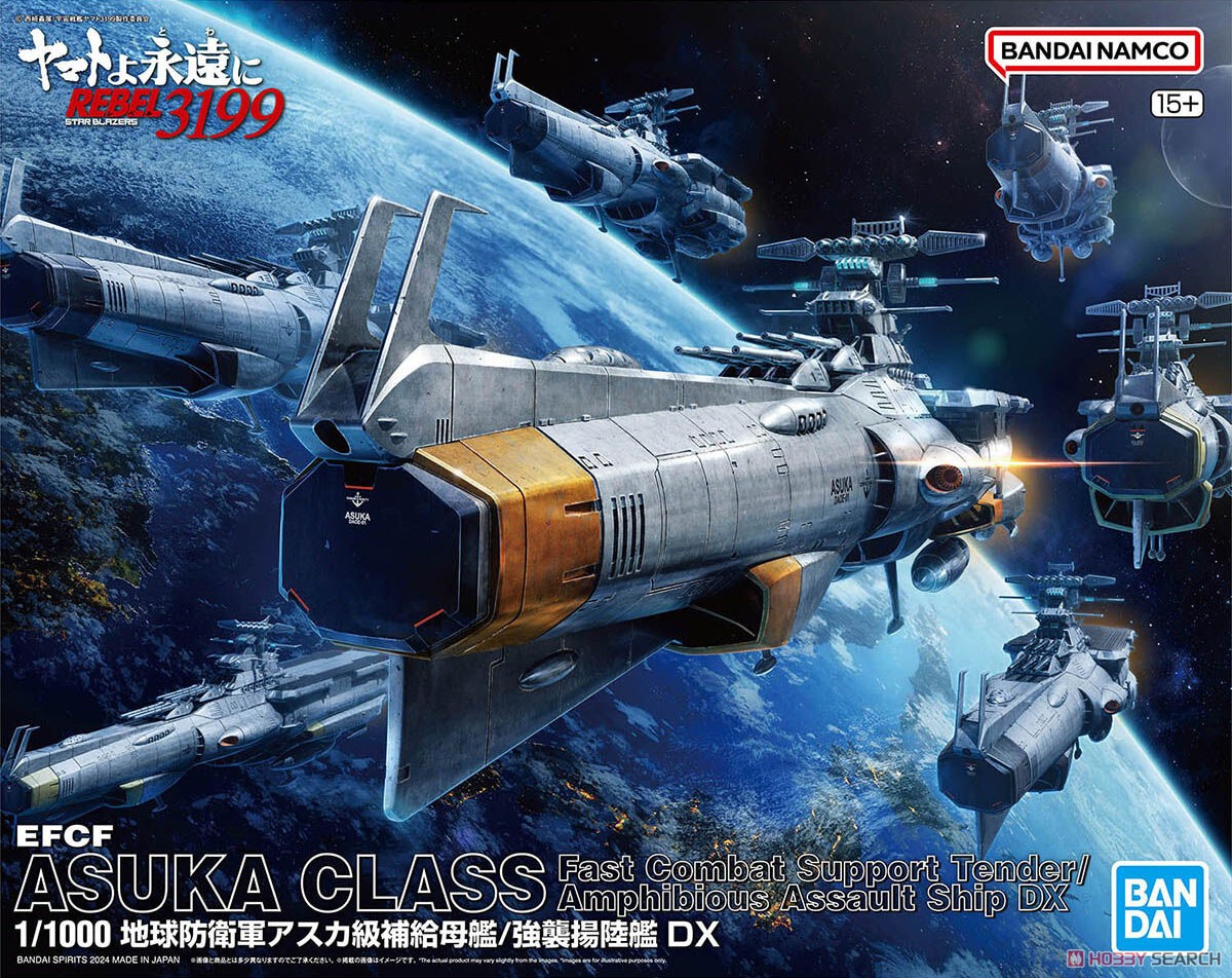 地球防衛軍アスカ級補給母艦/強襲揚陸艦 DX (1/1000) (プラモデル