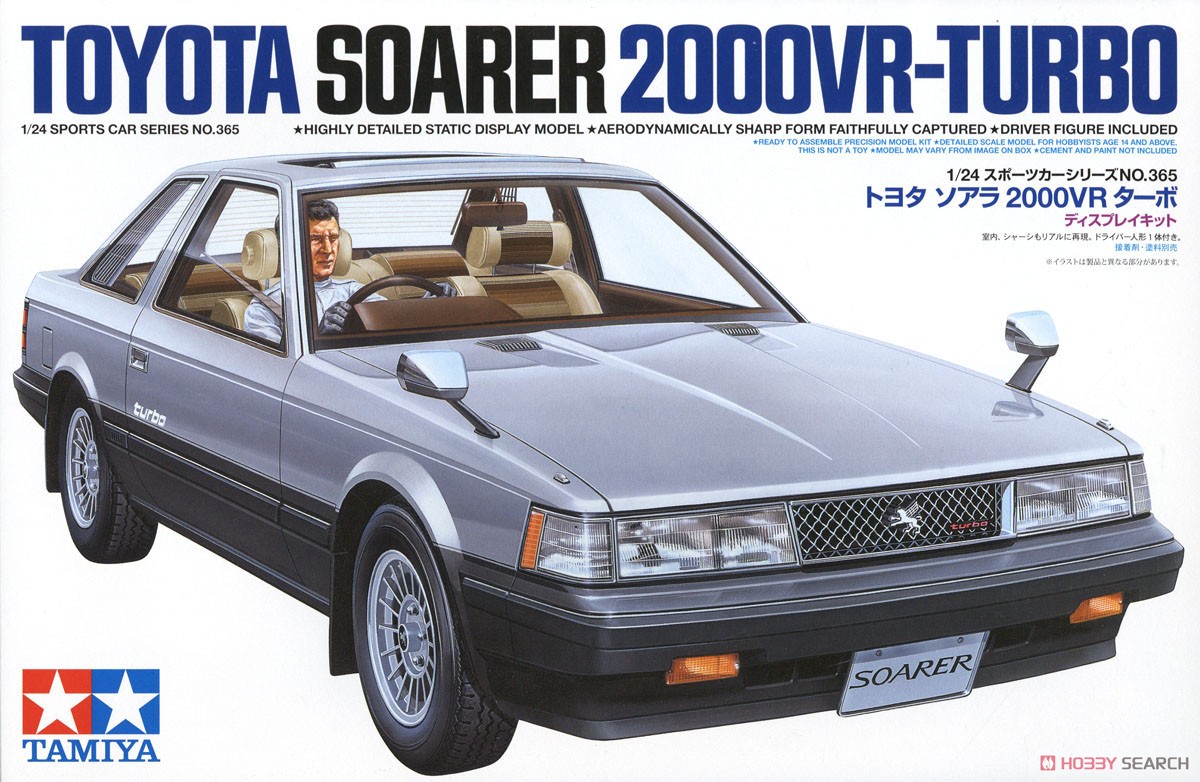 ☆特価品 トヨタ ソアラ 2000VR ターボ (プラモデル) - ホビーサーチ