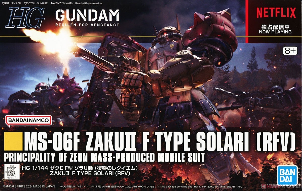 ザクII F型 ソラリ機 (復讐のレクイエム) (HG) (ガンプラ) - ホビー