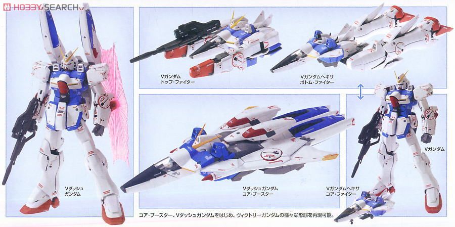 Vダッシュガンダム Ver.Ka (MG) (ガンプラ) - ホビーサーチ ガンプラ他