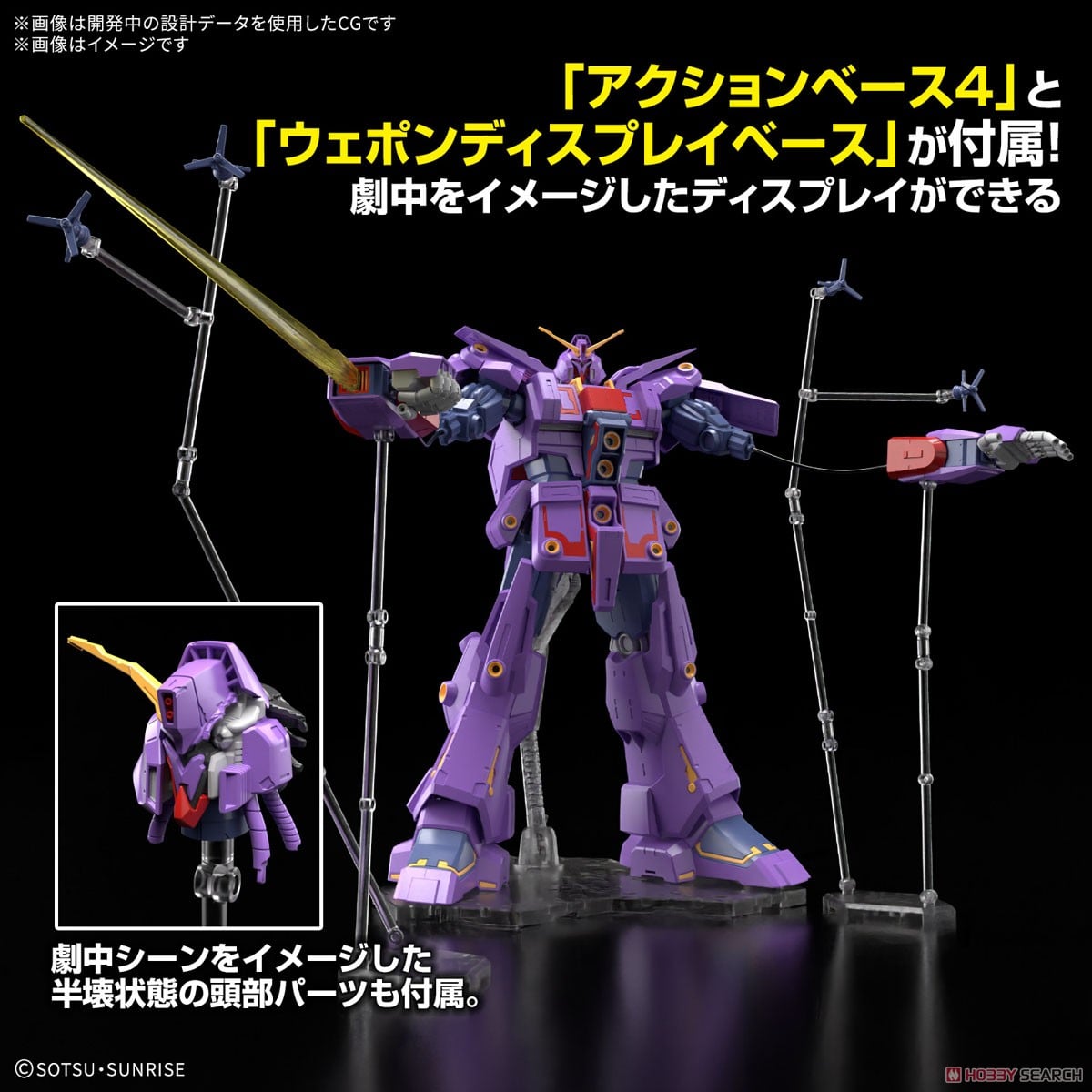 サイコ・ガンダムMk-II (HG) (ガンプラ) - ホビーサーチ ガンプラ他