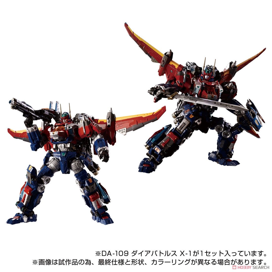 ダイアクロン DA-109 ダイアバトルスX1 (完成品) - ホビーサーチ